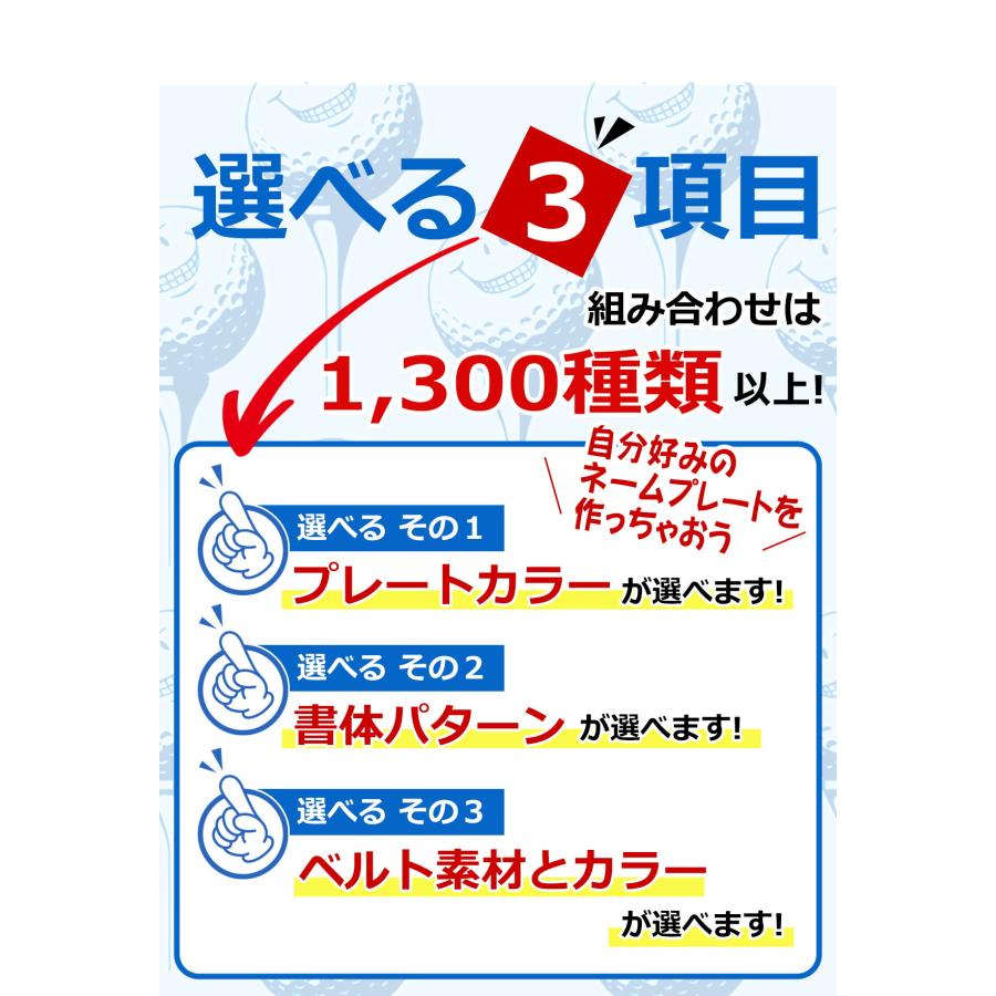 ボール君 100S ネームプレート 3