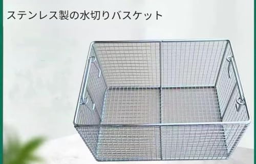 ステンレスバスケット 3