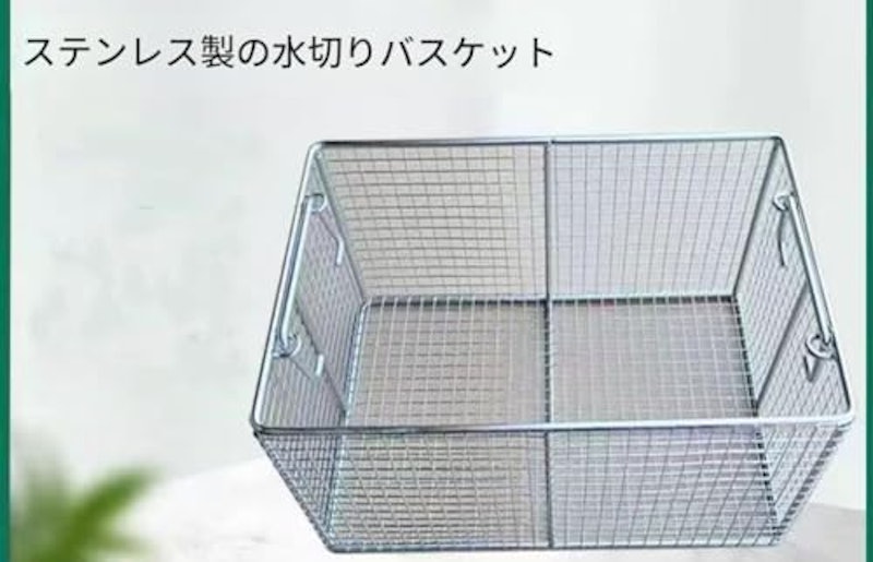ステンレスバスケット 3