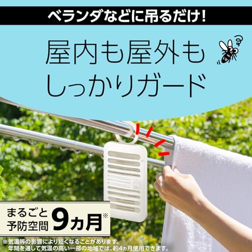 蚊に効く吊るだけプレート 9ヵ月用 2