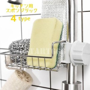 21年 キッチン用スポンジラックのおすすめ人気ランキング15選 Mybest