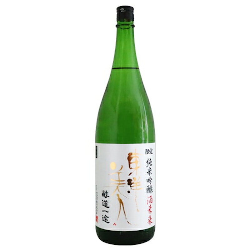 限定純米吟醸 醇道一途 酒未来 1