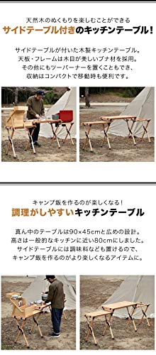 ウッドロールキッチンテーブル 3