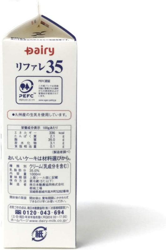 リファレ35 2