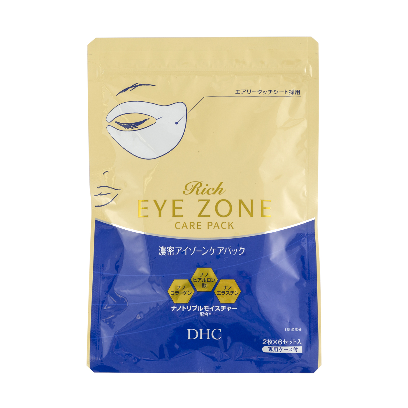 21年 目元パックのおすすめ人気ランキング14選 徹底比較 Mybest