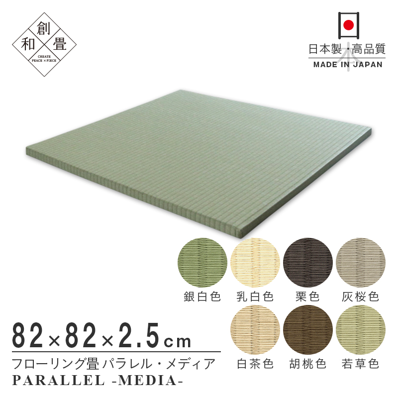 和紙畳 1