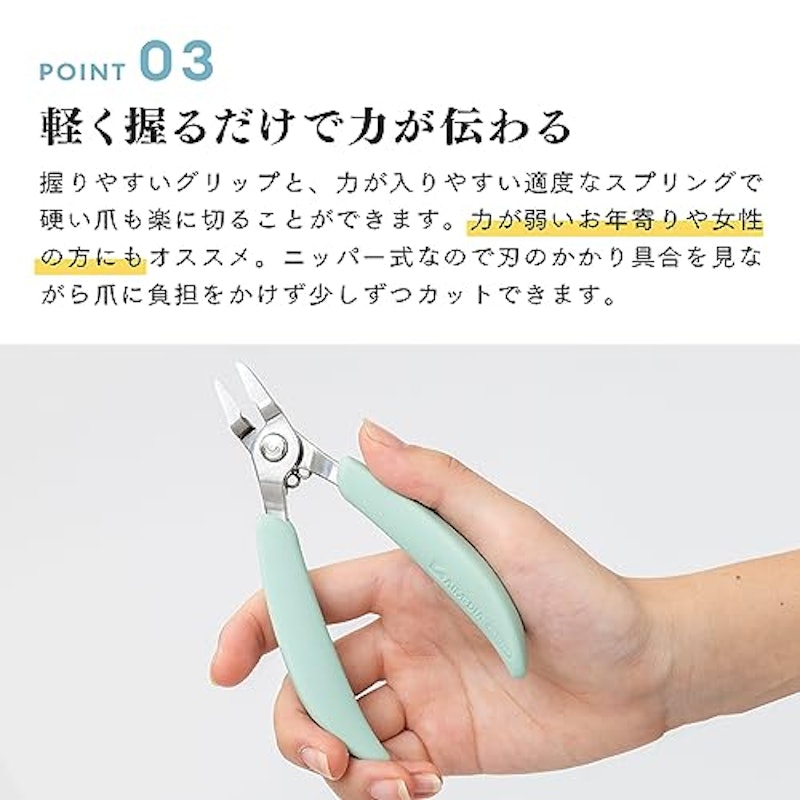 巻き爪も切りやすいニッパー爪切り ヤスリ付 5