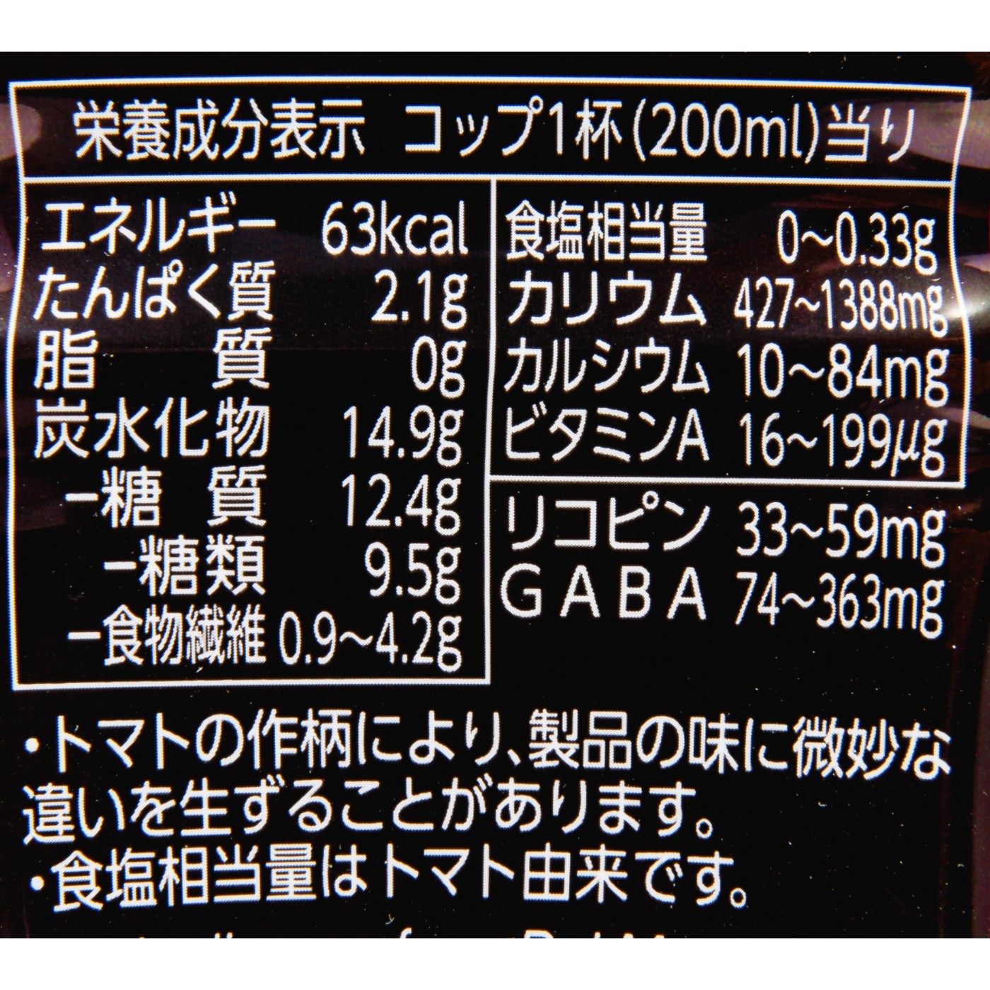 日本デルモンテ デルモンテ リコピンリッチ クチコミ評価・評判&検証レビュー 2