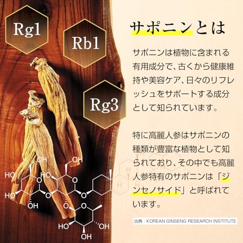 紅参精エブリタイム ザクロ 6