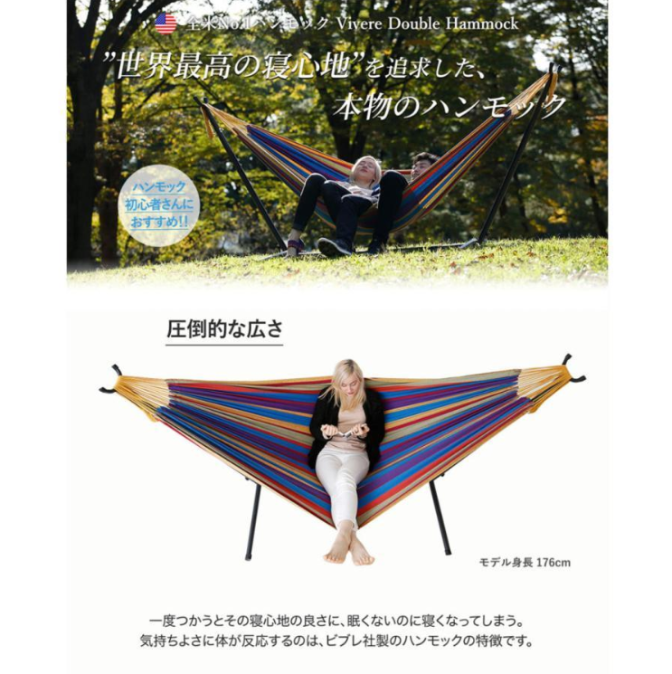 折りたたみハンモックのおすすめ人気ランキング【2026年1月】 | マイベスト