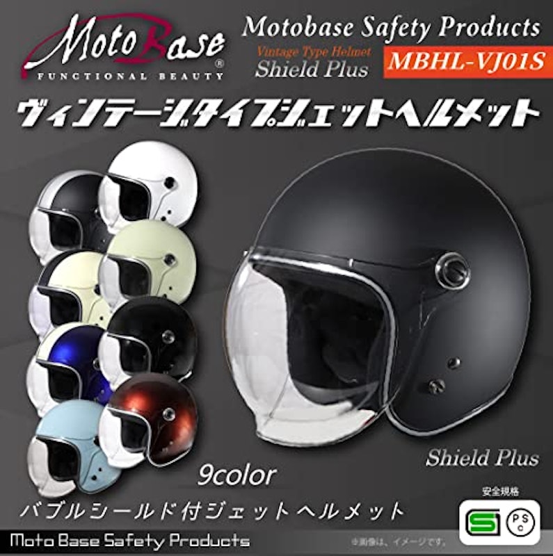 シールド付ヴィンテージタイプジェットヘルメット 3