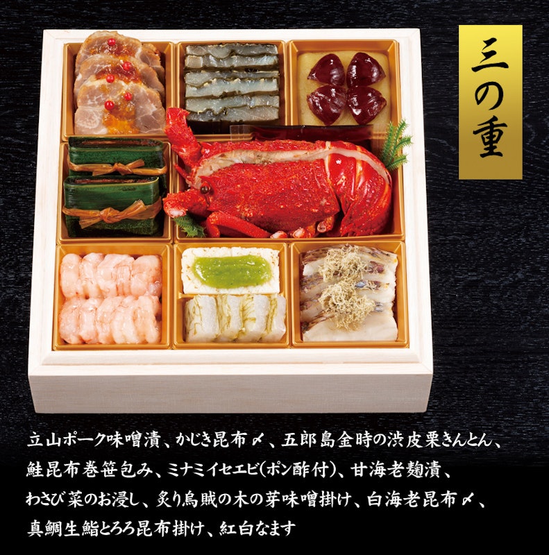 プレミアム与段重 5