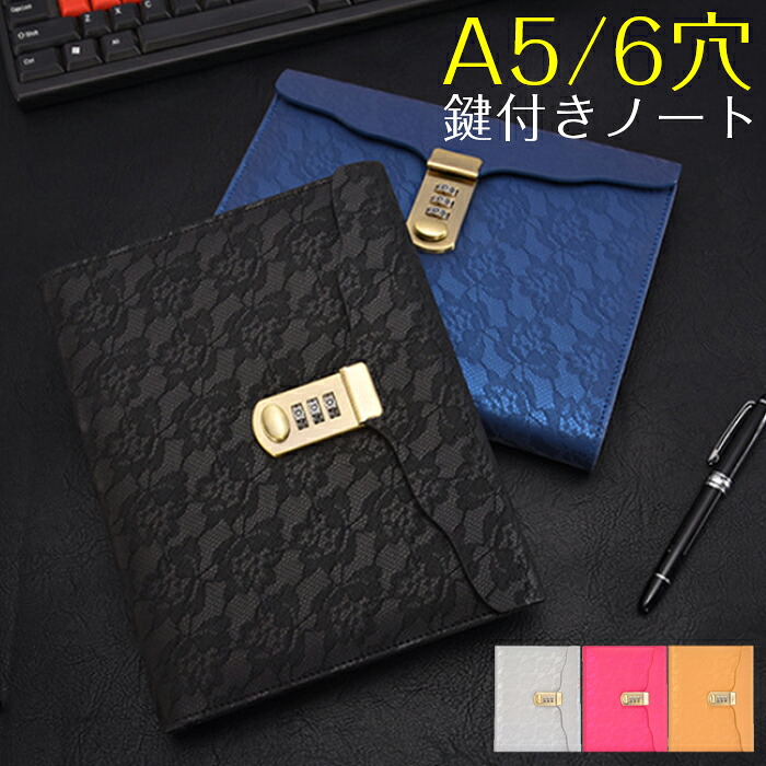 システム手帳 1
