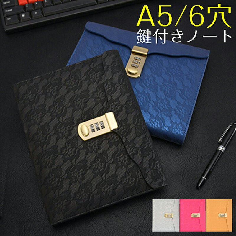 システム手帳 1