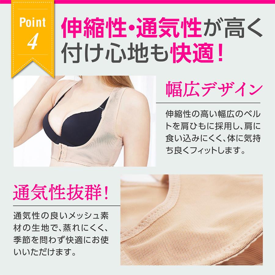 猫背矯正ベルト 6