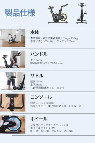 フィットネスバイク BikeFul 9
