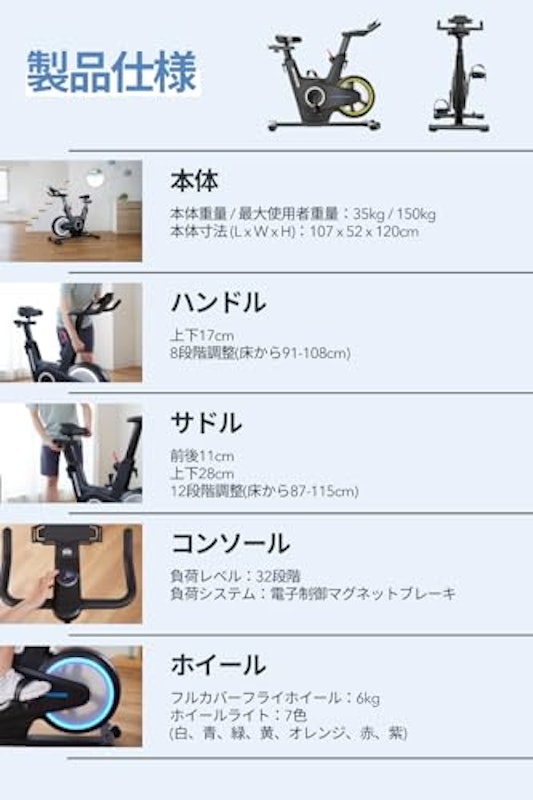 フィットネスバイク BikeFul 9