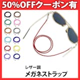 眼鏡チェーンのおすすめ人気ランキング【2026年7月】 4