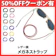 DCT Company メガネストラップ レザー調 1