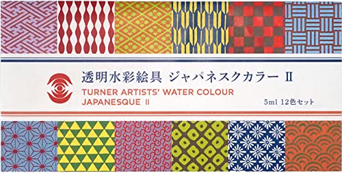 透明水彩絵具ジャパネスクⅡ 5ml 12色セット 2
