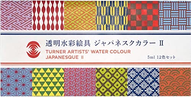 透明水彩絵具ジャパネスクⅡ 5ml 12色セット 2