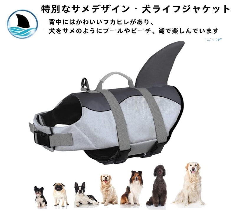 犬用ライフジャケット 2