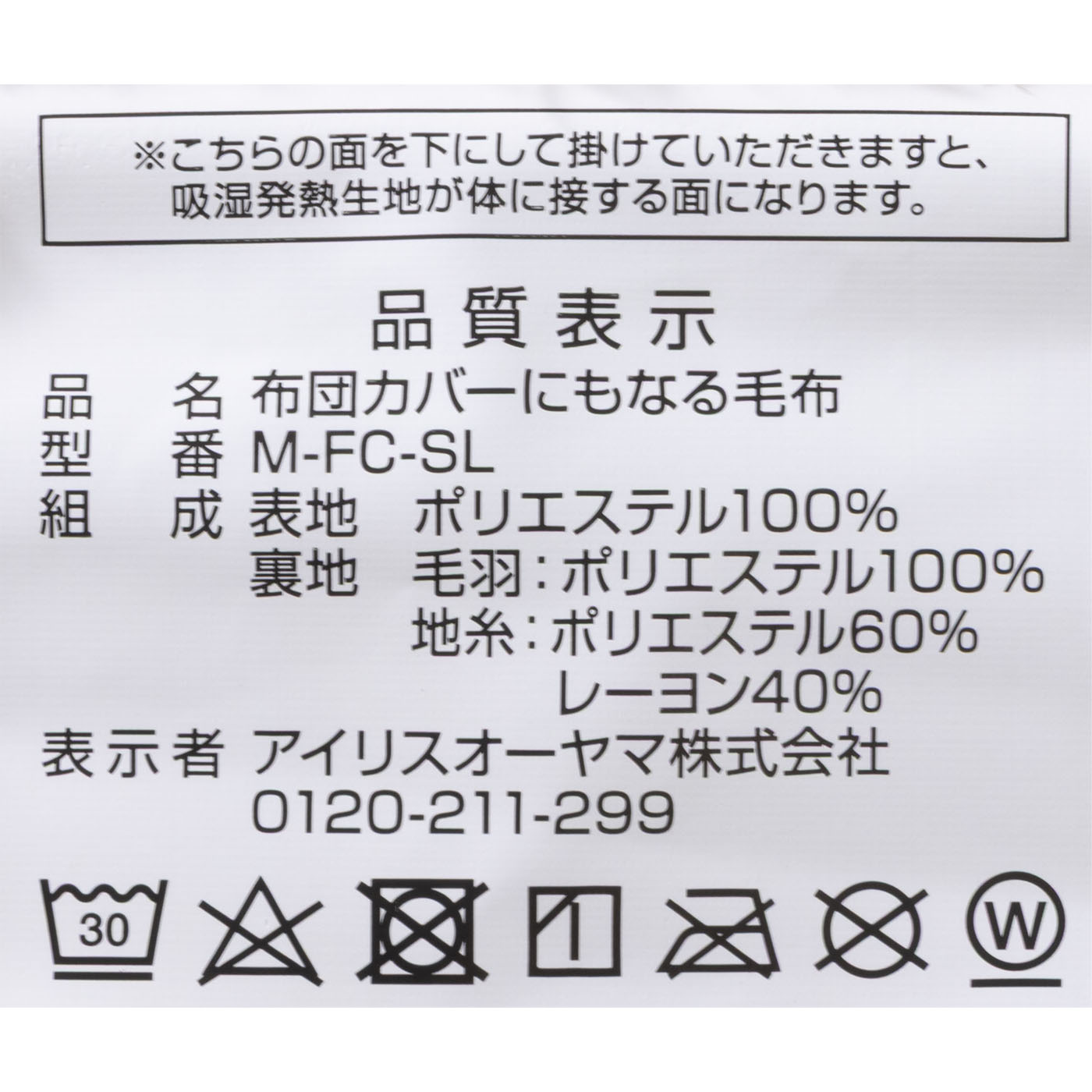毛布 シングル ２WAY 吸湿発熱 抗菌防臭 3