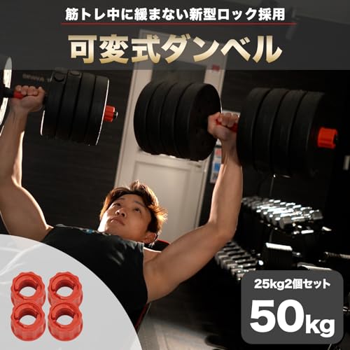 可変式ダンベル 2