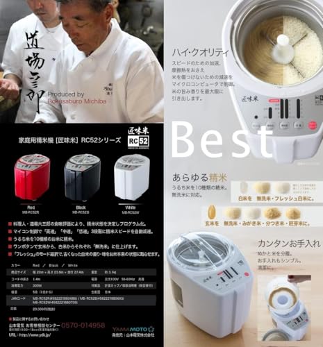 ライスクリーナー 匠味米 3