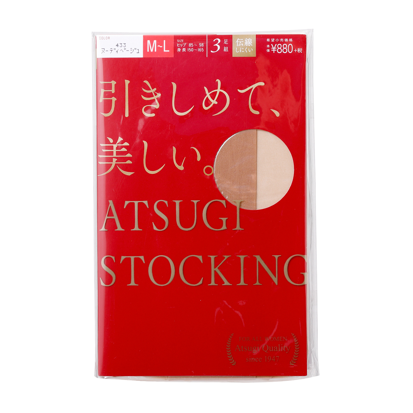 ATSUGI STOCKING 引きしめて、美しい。 1