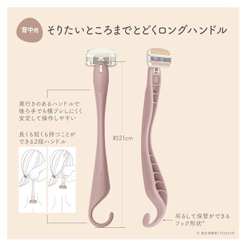 miness 背中用カミソリ 3