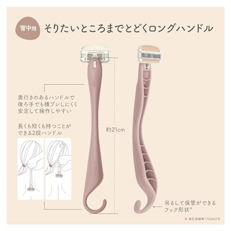 miness 背中用カミソリ 3