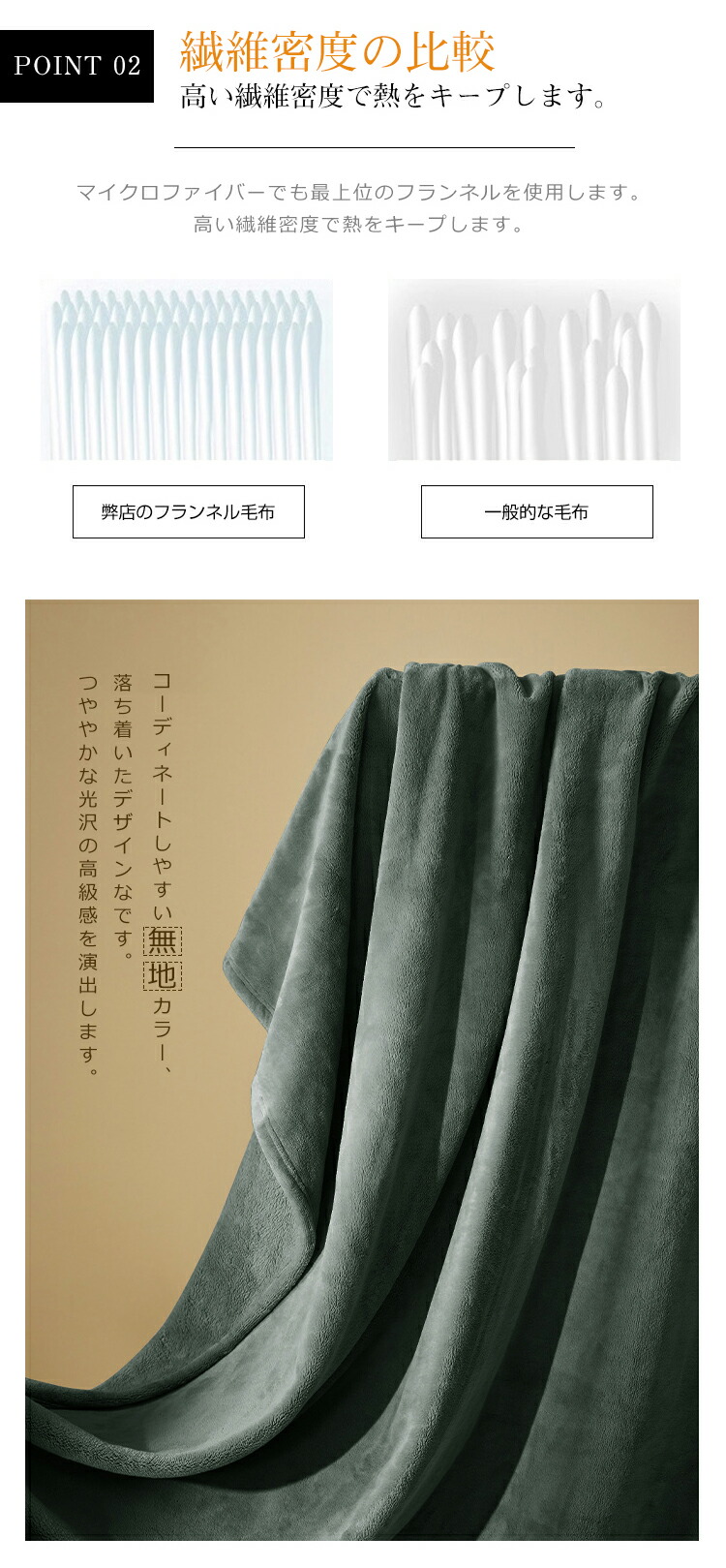 ブランケット 4