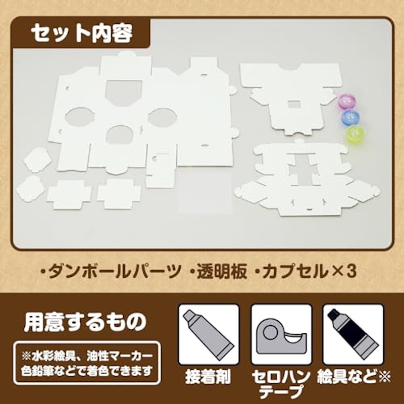 ガチャクラフト貯金箱 5