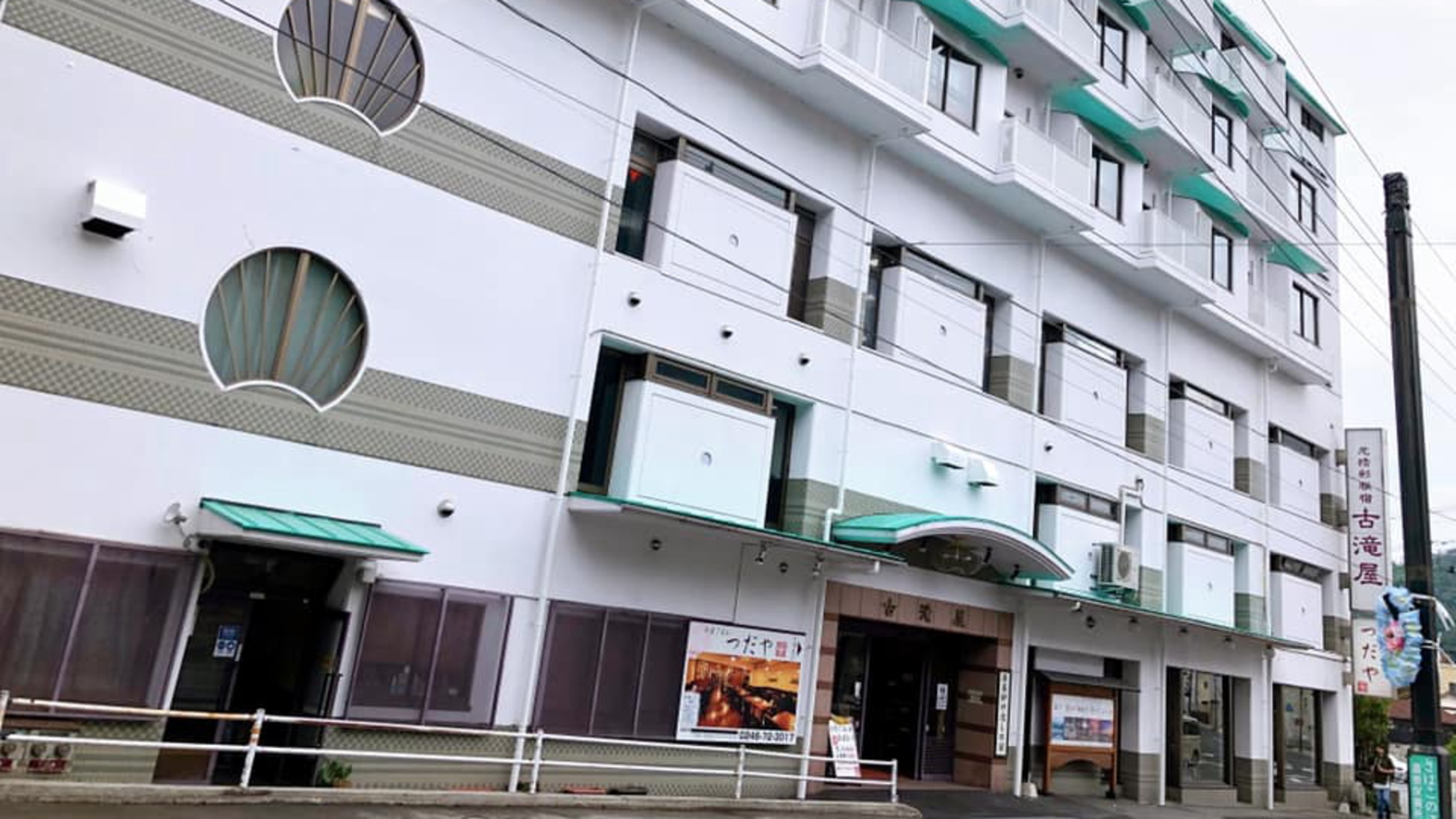 元禄彩雅宿 古滝屋 1