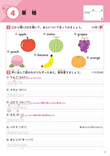 毎日のドリル 小学生の英単語 2