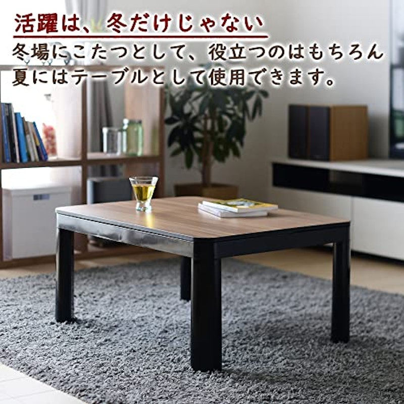 カジュアルこたつ 6