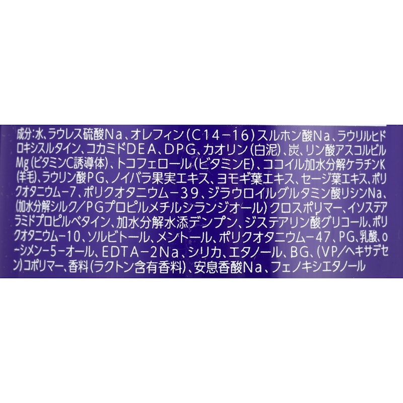 スカルプケアシャンプー 2