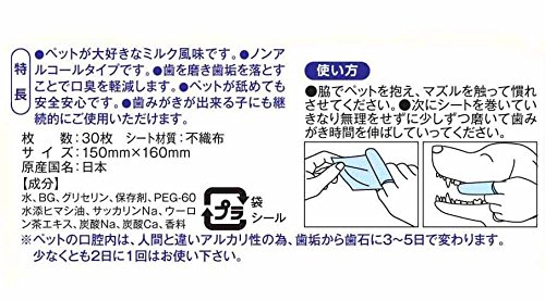 歯石トルトル 初めての歯みがきシート 2
