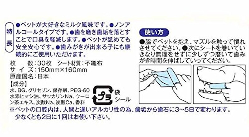 歯石トルトル 初めての歯みがきシート 2