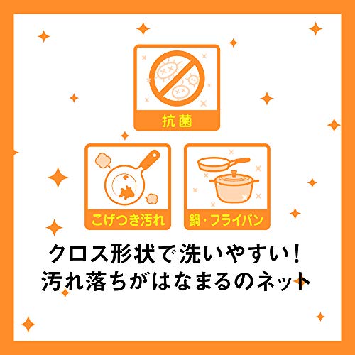 汚れ落ちがはなまるのネット 2