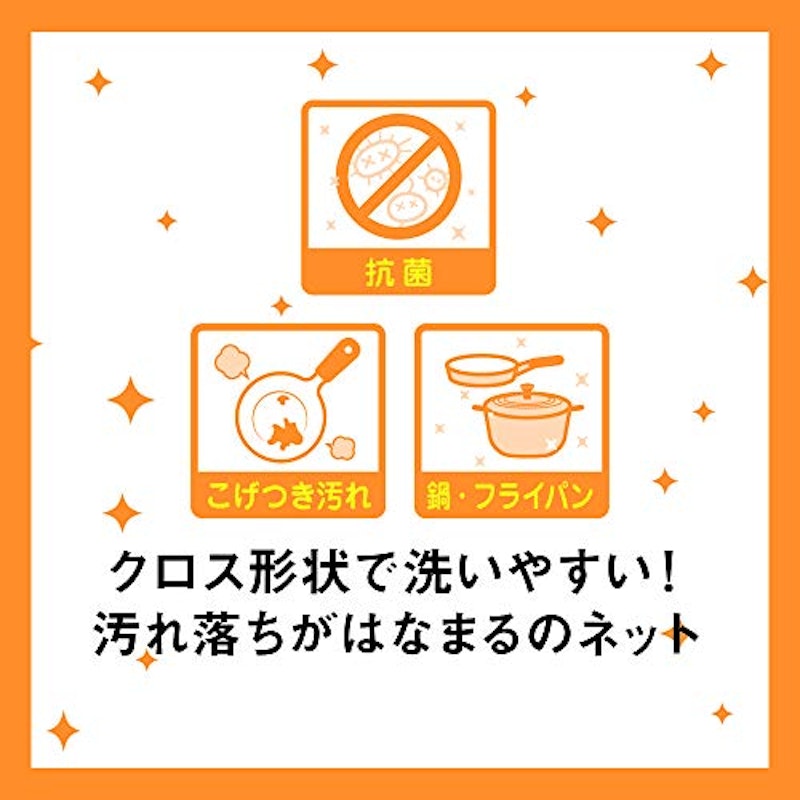 汚れ落ちがはなまるのネット 2