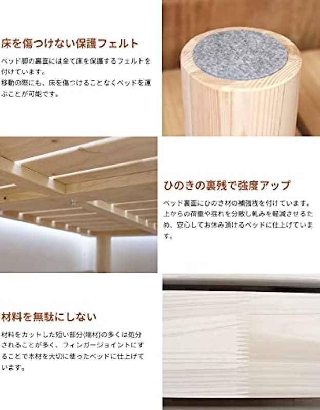 国産 桧すのこベッド ビビ 5