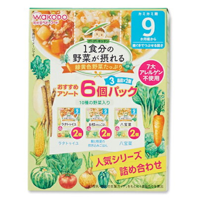1食分の野菜が摂れる おすすめアソート6個パック 1