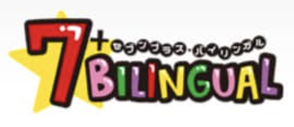 Global Language 七田式英語教材7+BILINGUAL 1