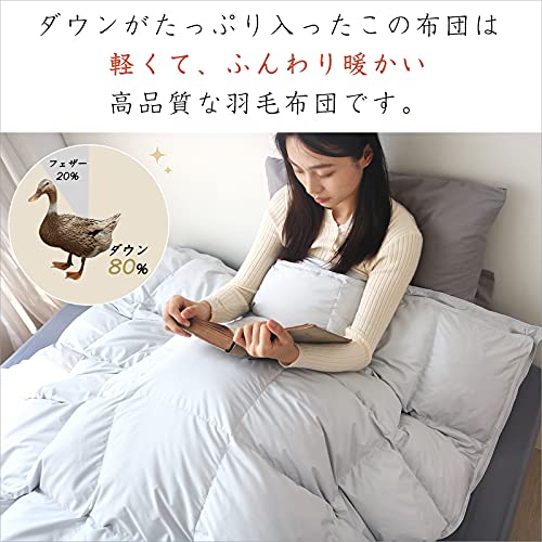 2枚合わせ羽毛布団 5