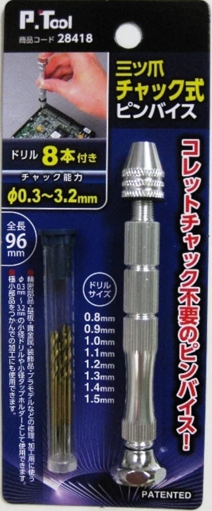 P.Tool 精密チャック式ピンバイスセット 1