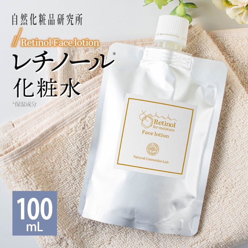 レチノール化粧水 アルミパウチ 詰め替え 1