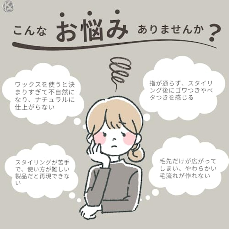 ドレシア ワックス 2