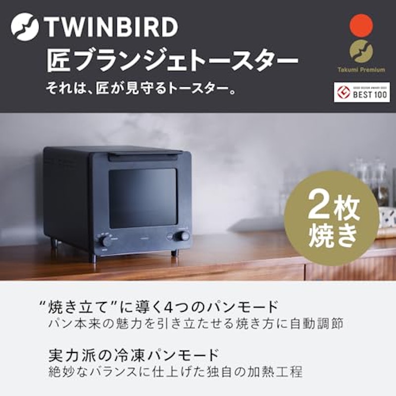 匠ブランジェ 2